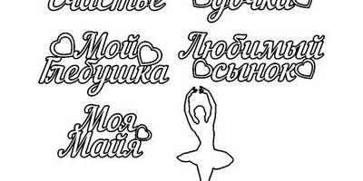 Топпер мой Глебушка