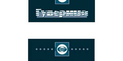 Guberniya 4c rus eng logo