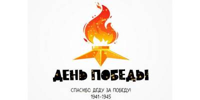 Цветной шаблон к 9 мая 015