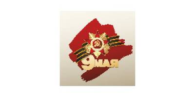 9 мая клипарт 7