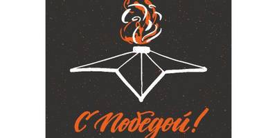 9 мая картинка шаблон 8