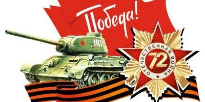 Пак наклеек 9 мая