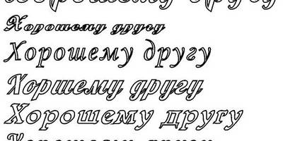 Топпер хорошему другу