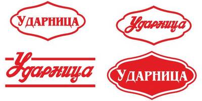 Udarnitsa logo