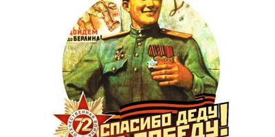 Шаблон к 9 мая распечатать