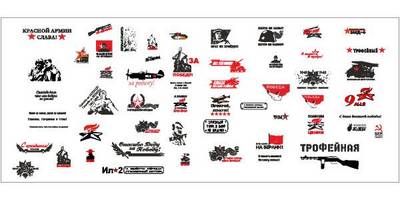 9 мая сборка наклеек