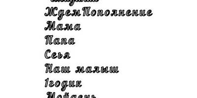 Топперы в ожидании заготовки