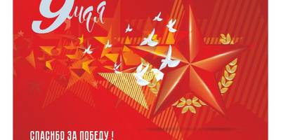 Шаблон к 9 мая 010