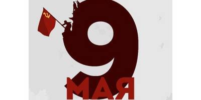 Заготовка на 9 мая - 6