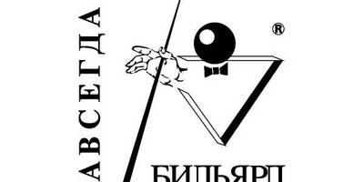 Navsegda Billiard Club