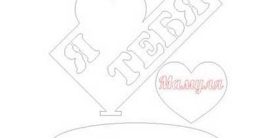 8 марта мамуля я тебя люблю