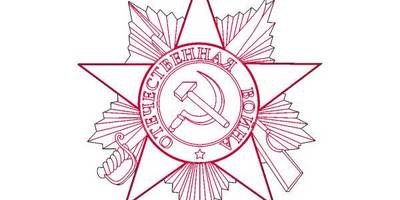 Отечественная война орден в векторе