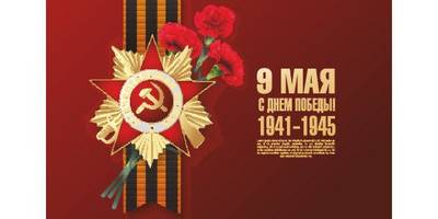 9 мая клипарт 3