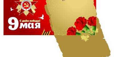 Трафарет к 9 мая - 6