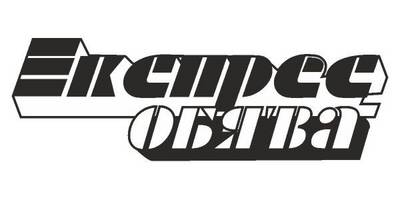Express Ob'yava logo