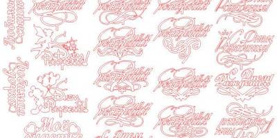 Топпер с днем рождения раскладка