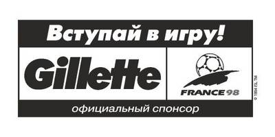 Gillette (official sponsor)