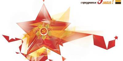 Шаблон к 9 мая 004