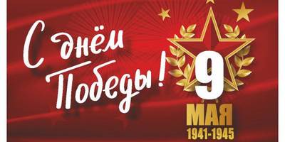 Цветные картинки к 9 мая - 7