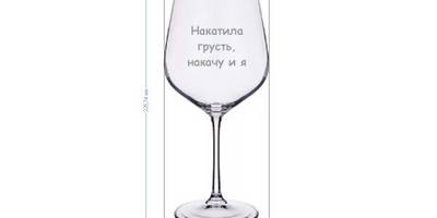 Накатила грусть, накачу и я