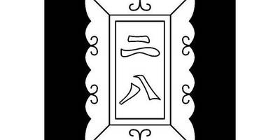 Японский узор 1653