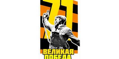 Победа 9 мая картинка для детей