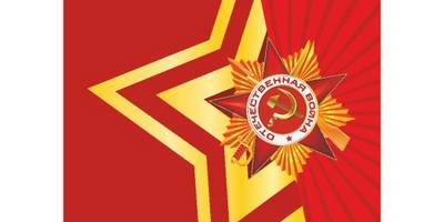 9 мая - отечественная война заготовка открытки