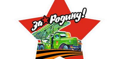 9 мая вектор клипарт