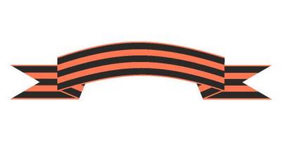 Георгиевская лента вектор cdr №8