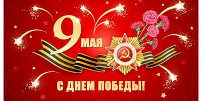 Картинки для печати 9 мая - 5