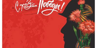 Картинки для печати 9 мая - 7