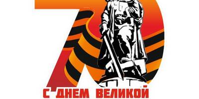 Стикеры 9 мая