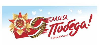 Заготовка на 9 мая - 4
