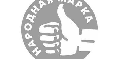 Narodnaya Marka