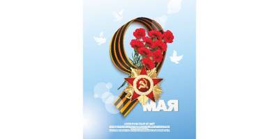 Шаблон к 9 мая №5