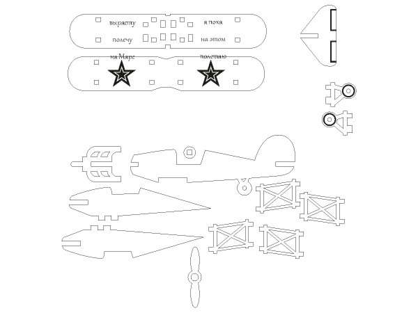 Чертежи для лазерной резки самолет