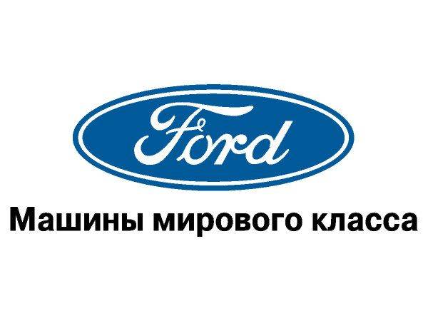 Ford World Class cars logo Ford World Class cars logo