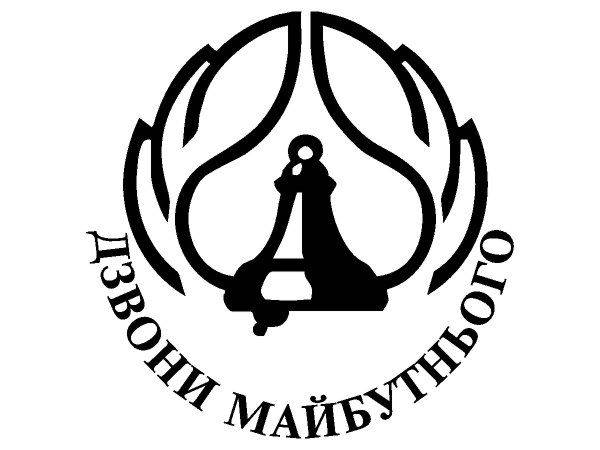 Dzvoni Maybutnogo UKR logo Dzvoni Maybutnogo UKR logo