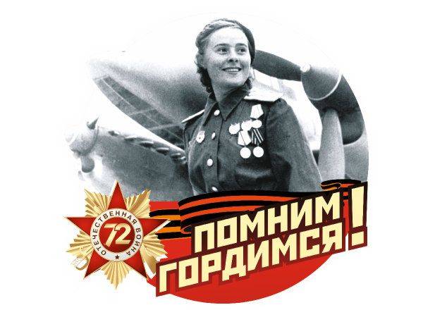 Наклейка день победы 9 мая