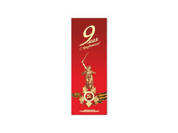Заготовка на 9 мая - 7