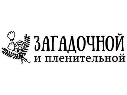 8 марта надпись поздравление 43