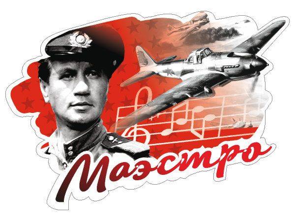Макет к 9 мая - №5