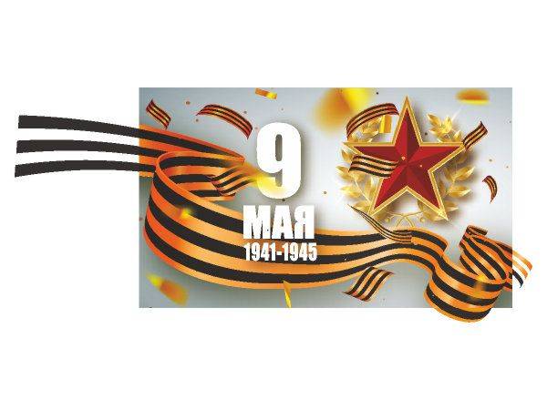 Заготовка на 9 мая - 10