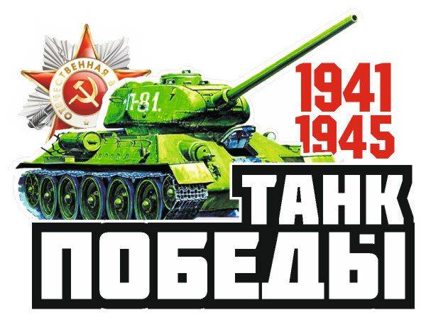 Картинки для печати на 9 мая