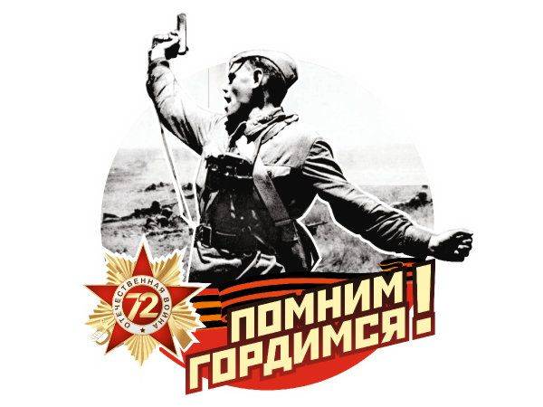 Картинка для печати к 9 мая