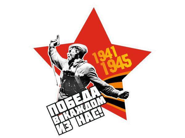 Макет для гравировки на 9 мая