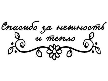 8 марта надпись поздравление 60