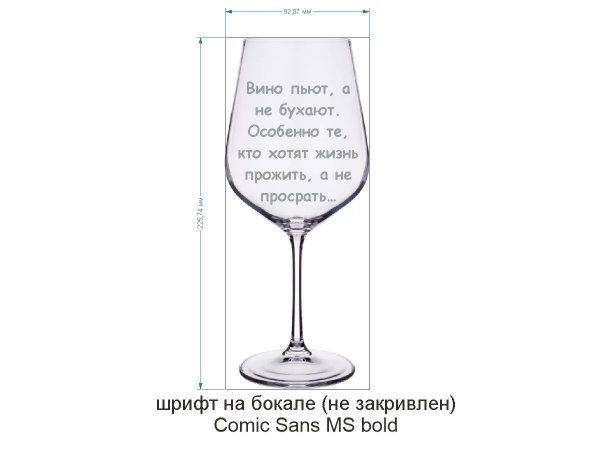 Вино пьют, а не бухают. особенно те, кто хотят жизнь прожить, а не просрать…