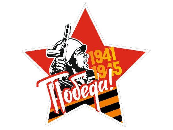 9 мая символика в векторе