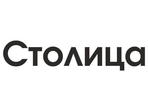 Stolitsa magazine logo